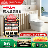 惠达（HUIDA）抽水马桶抗菌大冲力节水一级水效虹吸式卫生间坐便器HDTA-6168