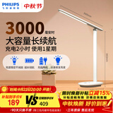 飞利浦（PHILIPS）充电学习护眼台灯家用充插两用护眼大学生宿舍床头灯小雅标准版