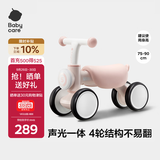 babycare儿童平衡车四轮滑行滑步车宝宝学步车无踏板1-3岁周岁礼物 空镜粉