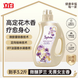 立白香维娅3.2斤灵气香水洗衣液持久柔顺护衣微醺罗兰 品质严选