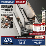 悍高（HIGOLD） 厨房橱柜拉篮碗架抽屉式碗篮加厚304不锈钢底板调味篮双层碗碟篮 800柜2层-L系列套装