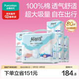 全棉时代成人拉拉裤100%棉面层防漏透气0致敏囤货装M80片京东自营
