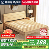 希沐愢【24小时闪发】实木床双人床1.8米简约1.5米主卧大床出租屋单人床 【40cm高】单床 1.5米*2米【推荐】