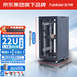 法力创22U网络机柜1.2米 600宽*600深*1200高 B3.6622 交换机监控弱电广播功放音响配线架标准19寸 中档款 前后网门