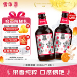 黑狮啤酒【雪花旗下高端品牌】玫瑰红覆盆子果啤 330ml*12瓶 京东自营