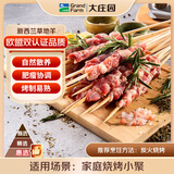 大庄园惠选  新西兰腌制调味羔羊排串净重800g 源头直发【欧盟认证】
