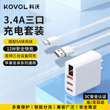 科沃【提速100%】充电器3.4A三口USB快充头充电线套装兼容5V2A/1A多口适用于苹果华为小米手机iPad通用
