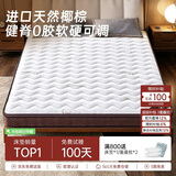 慕胜天然椰棕床垫子硬棕垫乳胶榻榻米床垫升级0胶1.8x2米适中偏硬