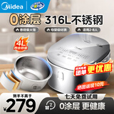 美的（Midea）电饭煲0涂层4升家用多功能煮粥锅母婴级316L不锈钢智能感温煮饭电饭锅24小时智能预约3-8人 【健康0涂层内胆】 4L