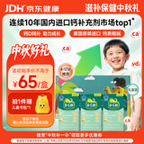 迪巧【儿童钙片】橙子味维生素D咀嚼片儿童青少年4-6-13-17岁45片*3盒