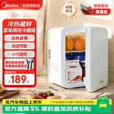 美的（Midea）小冰箱车载冰箱小型冷暖箱冰箱小户型DC-5D01M【26年新款】