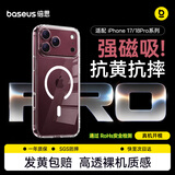 倍思【升级抗摔抗黄|无毒环保认证】适用苹果18promax手机壳iphone18/17promax保护套磁吸透明防摔散热
