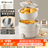 小熊（Bear）不锈钢电煮锅 宿舍小锅 0涂层小电锅 学生寝室泡面火锅 多功能电热锅 电煮锅小型1-2人F12H2配蒸笼