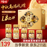 百草味坚果礼盒锦云如意1230g8件零食大礼包坚果有礼礼品送礼送长辈