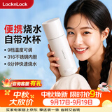 乐扣乐扣便携式烧水杯便携式热水壶烧水壶出差恒温杯电热水杯户外电热水壶保温杯旅行小型加热水杯 0.35L -316不锈钢内胆EJC715WHT