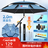 沃鼎钓鱼伞新款钓鱼遮阳伞户外垂钓伞拐杖伞大伞太阳伞沙滩伞台钓伞 2米 黑胶防晒 机械臂拐杖-湛蓝