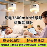 万火大学生宿舍台灯床上灯床头灯小夜灯卧室风扇吊扇静音充电超长续航