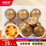 福东海罗汉果6个/盒110g 广西永福特产罗汉果干特级大果泡水润喝喉茶