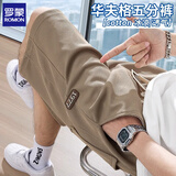 罗蒙（ROMON）休闲短裤男夏季薄款2026新款爆款美式复古高级华夫格运动五分裤 卡其 XL 【建议130-150斤】