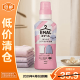 花王真丝专用洗涤剂桑蚕丝毛净羊毛羊绒中性洗衣液460ml【临期清仓】