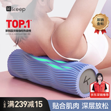 Keep 泡沫轴 腿部按摩器 狼牙棒按摩棒 滚轴瑜伽柱男女 经典款水蓝色