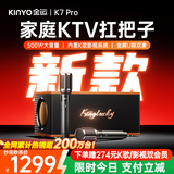 金运【2026最新款丨语音点歌】家庭ktv唱歌全套设备卡拉ok一体机电视手机点歌蓝牙音箱功放机话筒家用 【k7升级款k7pro】自带k歌/影视系统丨双麦克风 【拆封/激活也能退丨试用体验不花钱】