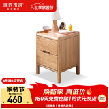 源氏木语实木床头柜北欧卧室收纳柜家用储物柜床边柜橡木原木色0.3m双抽