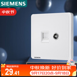 西门子（SIEMENS）插座弱电面板 电视+电脑插座面板 致典雅白色5UH14353NC01