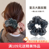 向晚发圈发绳幻彩大肠发圈女复古头饰扎染色头绳优雅透气纱面头花发饰