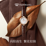 天王（TIAN WANG）女士手表 生日礼物小花瓣皮带女表LS31368P.D.LC1.W