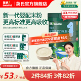 英氏（Engnice）米粉婴儿高铁有机米粉米糊辅食宝宝婴幼儿6个月以上罐装 1阶6-9月第一口选维C加铁 228g*1罐