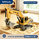 淘嘟嘟（Taodudu）合金挖掘机电动遥控汽车儿童玩具挖土沙小男女孩子3-6岁8生日礼物