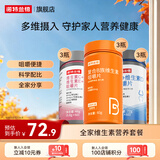 诺特兰德血橙复合维生素B族咀嚼片 多种维生素b族牛磺酸 家庭常备 【营养套餐 全家分享】 100片*3瓶 +维C*3瓶+钙维D*3瓶