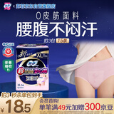 苏菲超薄0皮筋大码超熟睡安心裤安睡裤卫生巾XL码5条夜安裤自营旗舰