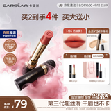 卡姿兰（Carslan）3.0雾吻口红M05奶油萝卜3.2g唇膏丝滑显白柔雾 教师节礼物女老师