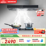 西门子（SIEMENS）【德系品质】欧式油烟机 大吸力厨房家用 吸抽油烟机 以旧换新补贴 LC46RA955W