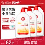 大宝SOD蜜300ml 三支装乳液面霜补水保湿润肤男女士面部护肤品