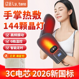 辽远【红光热敷】充电加热手套护手掌手指类风湿关节炎手部按摩器手腕手指关节腱鞘掌心热敷礼盒送长辈