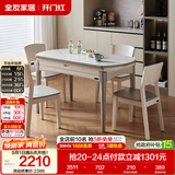 全友家居 现代简约多功能可伸缩岩板餐桌椅子组合客餐厅家用吃饭桌子