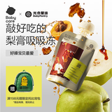 光合星球babycare宝宝秋梨膏果汁吸吸果冻56g*3包儿童便携零食养生滋润