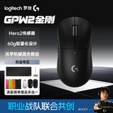 罗技（G）gpw2二代金刚版无线鼠标无线电竞游戏鼠标狗屁王2代二代轻量化60g机械充电键盘鼠标套装送男友礼物 GPW2金刚黑