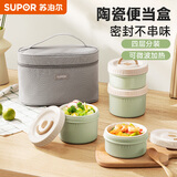 苏泊尔（SUPOR）【有提包】保温饭盒陶瓷碗上班族带饭多层餐盒便当盒桶可微波加热 罗勒青【四层】大盒790ml*2+小盒560ml*2+原装餐包