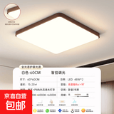 中古风胡桃木纹护眼灯客厅灯现代简约卧室吸顶灯新中式书房间灯具 【中古风护眼灯】方形60CM默认发天猫精灵款