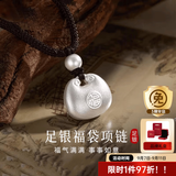 老庙吊坠足银小胖福挂坠项链生日节日礼物送老婆女友 【实心】胖坨福项链约：9g【可换红绳】