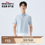 柒牌新款夏polo衫男款短袖轻商务休闲纯色翻领上衣【10A抗菌2A防螨】 天蓝(26新款) 3XL