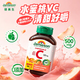 健美生（Jamieson）天然维生素C水蜜桃味咀嚼片500mg 120片/瓶 高含量补vc增强免疫力