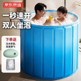 京东京造 成人泡澡桶可折叠洗澡桶浴缸浴桶儿童洗澡盆沐浴桶家用礼物秋冬养生 渐变蓝85cm