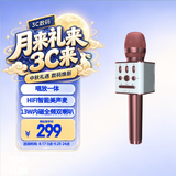 屁颠虫（Hifier）X17 无线蓝牙麦克风儿童话筒音响一体内置声卡全民k歌唱歌家庭KTV录音直播设备typc版玫瑰金