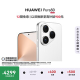 HUAWEI Pura 80 12GB+512GB 丝绒白 丝绒直屏 红枫原色影像 全新鸿蒙AI 鸿蒙系统华为手机