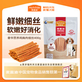 麦富迪狗狗零食 奢华营养鸡肉细丝400g成幼犬磨牙训练奖励解馋宠物零食